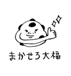 たのしい大福野郎スタンプ（個別スタンプ：36）