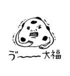 たのしい大福野郎スタンプ（個別スタンプ：37）