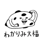 たのしい大福野郎スタンプ（個別スタンプ：38）