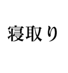 時代劇【愛憎・修羅場】（個別スタンプ：3）