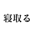 時代劇【愛憎・修羅場】（個別スタンプ：5）