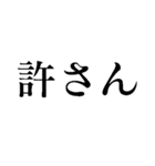 時代劇【愛憎・修羅場】（個別スタンプ：6）