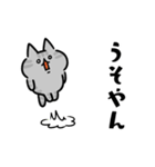 関西風のネコたち（個別スタンプ：14）