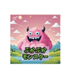 おつかれモンスター（個別スタンプ：1）