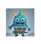 おつかれモンスター（個別スタンプ：2）