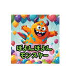 おつかれモンスター（個別スタンプ：4）