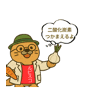 理創塾 モグたんと学ぶ高校生物1（個別スタンプ：5）