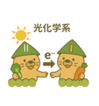 理創塾 モグたんと学ぶ高校生物1（個別スタンプ：6）