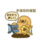 理創塾 モグたんと学ぶ高校生物1（個別スタンプ：8）