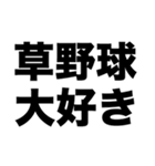草野球チーム作ろう（個別スタンプ：2）