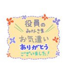 1年中使える 通学登校班 保護者 役員 班長（個別スタンプ：13）