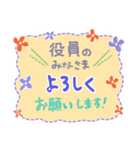 1年中使える 通学登校班 保護者 役員 班長（個別スタンプ：14）