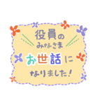 1年中使える 通学登校班 保護者 役員 班長（個別スタンプ：15）