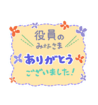 1年中使える 通学登校班 保護者 役員 班長（個別スタンプ：16）