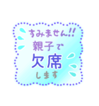 1年中使える 通学登校班 保護者 役員 班長（個別スタンプ：36）