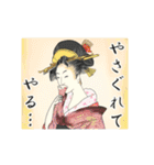 美術名画は動くよ どこまでも 浮世絵編 1（個別スタンプ：1）