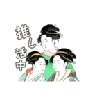 美術名画は動くよ どこまでも 浮世絵編 1（個別スタンプ：3）