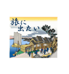 美術名画は動くよ どこまでも 浮世絵編 1（個別スタンプ：10）
