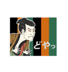 美術名画は動くよ どこまでも 浮世絵編 1（個別スタンプ：11）