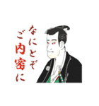 美術名画は動くよ どこまでも 浮世絵編 1（個別スタンプ：12）