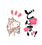 馬んDAY 2（個別スタンプ：15）