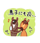 馬んDAY 2（個別スタンプ：37）