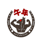 馬んDAY 2（個別スタンプ：40）