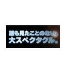 映画架空予告スタンプ（個別スタンプ：1）