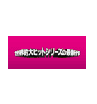 映画架空予告スタンプ（個別スタンプ：9）