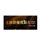 映画架空予告スタンプ（個別スタンプ：12）