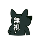 クールすぎる黒犬スタンプ その1（個別スタンプ：6）