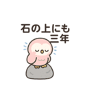 ことわざアニマルずかん（個別スタンプ：1）