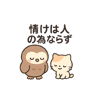 ことわざアニマルずかん（個別スタンプ：5）
