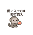 ことわざアニマルずかん（個別スタンプ：8）