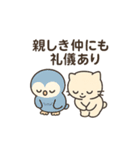ことわざアニマルずかん（個別スタンプ：9）