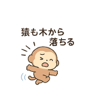 ことわざアニマルずかん（個別スタンプ：12）
