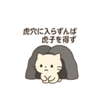 ことわざアニマルずかん（個別スタンプ：13）