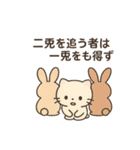 ことわざアニマルずかん（個別スタンプ：14）