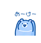 （うるおいたっぷり）みずくまスタンプ（個別スタンプ：1）