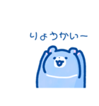 （うるおいたっぷり）みずくまスタンプ（個別スタンプ：2）