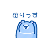 （うるおいたっぷり）みずくまスタンプ（個別スタンプ：3）