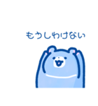 （うるおいたっぷり）みずくまスタンプ（個別スタンプ：8）