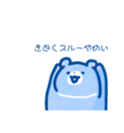 （うるおいたっぷり）みずくまスタンプ（個別スタンプ：9）