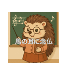個性派教師スタンプ！12（個別スタンプ：1）