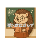 個性派教師スタンプ！12（個別スタンプ：2）