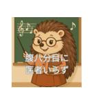 個性派教師スタンプ！12（個別スタンプ：5）