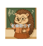 個性派教師スタンプ！12（個別スタンプ：8）