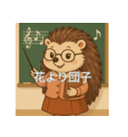 個性派教師スタンプ！12（個別スタンプ：10）