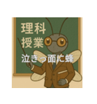 個性派教師スタンプ！12（個別スタンプ：14）
