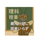 個性派教師スタンプ！12（個別スタンプ：15）